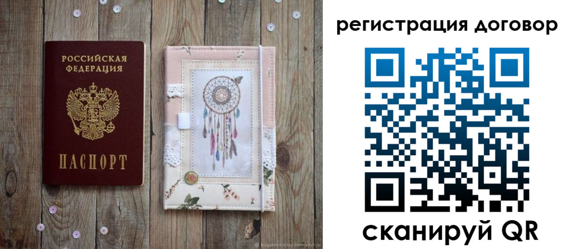 регистрация в Домодедово