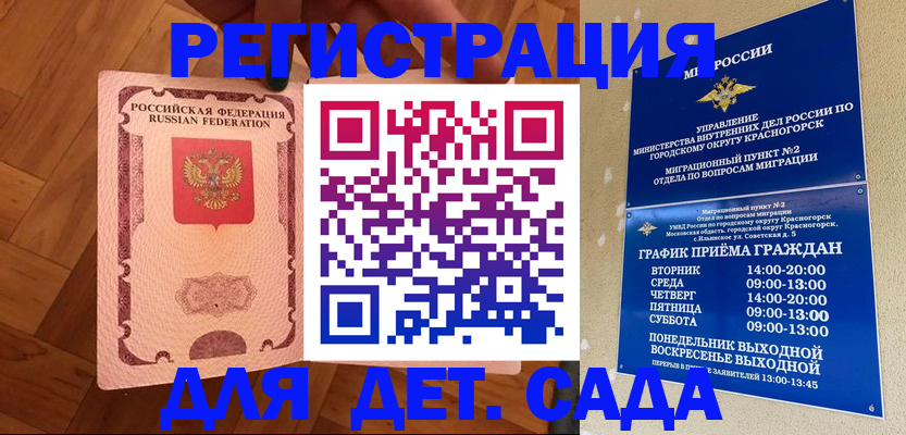 временная регистрация поиск в Домодедово