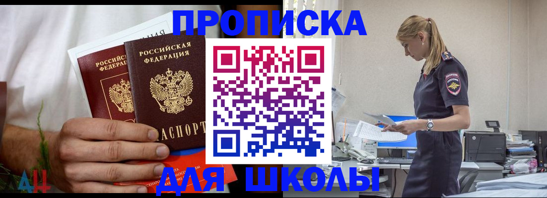 временная регистрация поиск в Домодедово