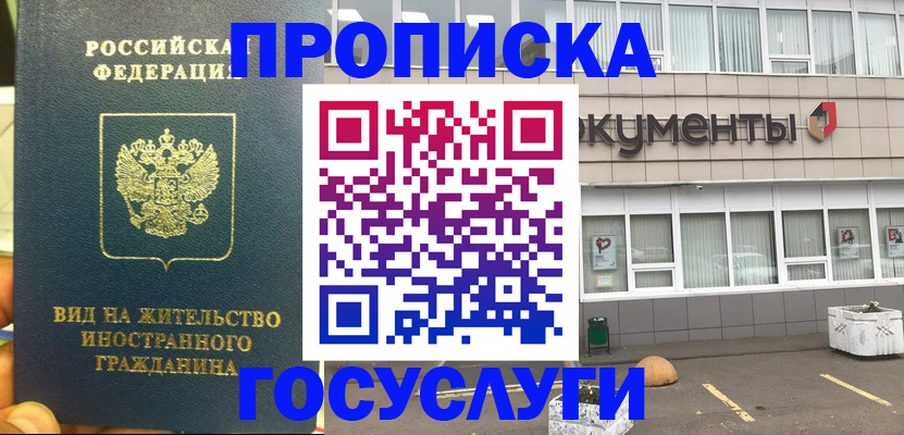 регистрация для школы в Домодедово