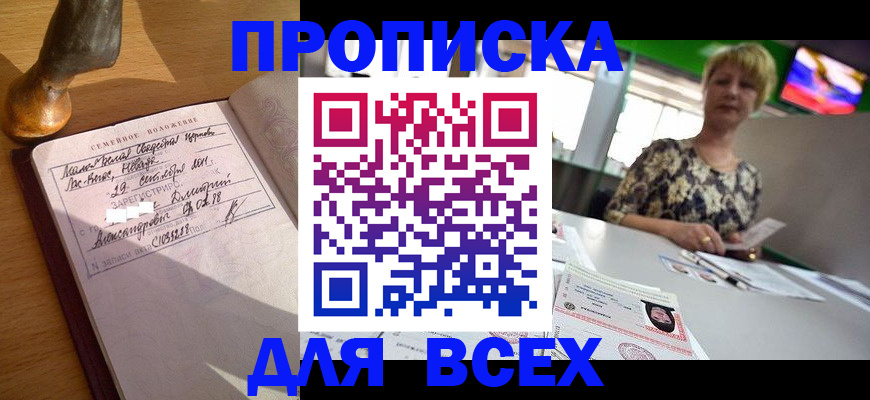 временная регистрация госуслуги в Домодедово