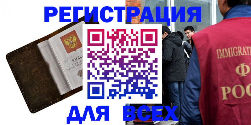 временная регистрация госуслуги в Домодедово